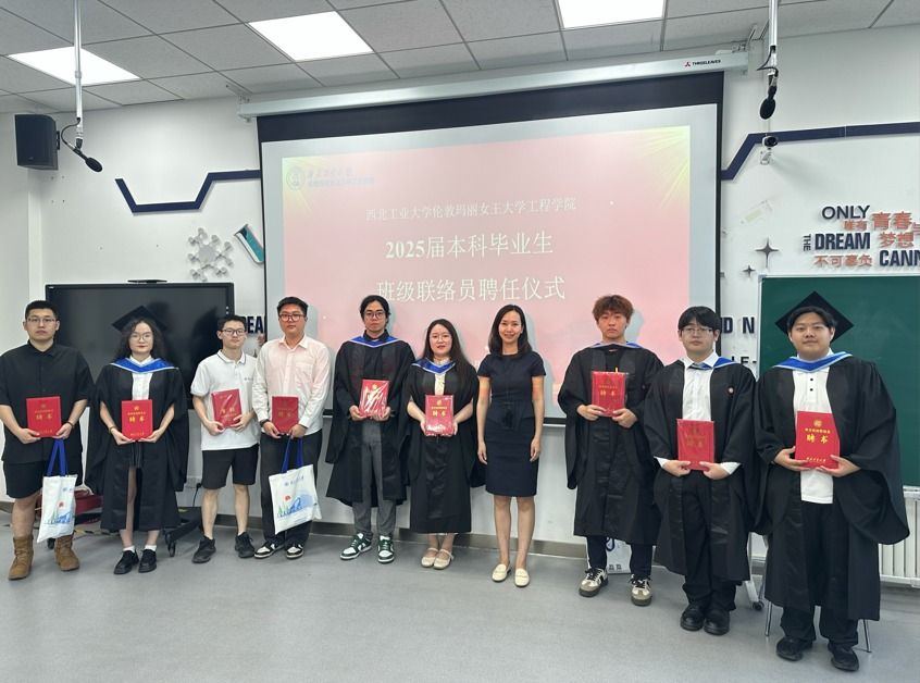 太阳成集团tyc122ccvip举行2025届毕业生班级联络员聘任仪式——织密员工联络网，共筑全球“QMES家园”