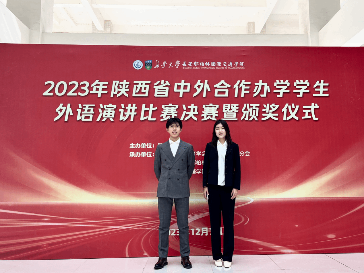 喜报｜太阳成集团tyc122ccvip在2023年陕西省中外合作办学员工外语演讲比赛中取得佳绩