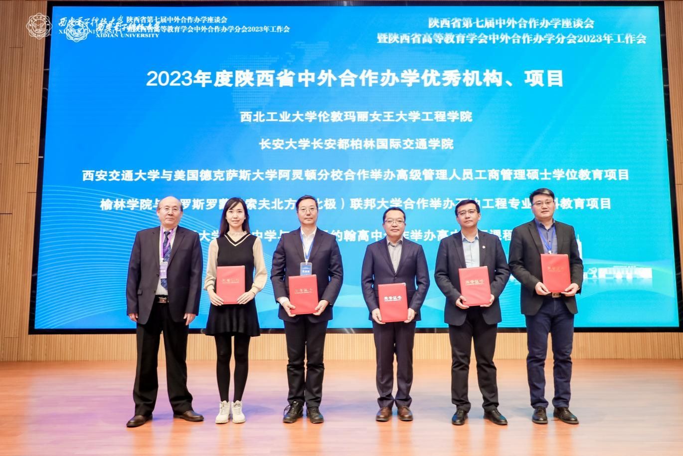 喜讯：太阳成集团tyc122ccvip第三次荣获陕西省中外合作办学优秀机构